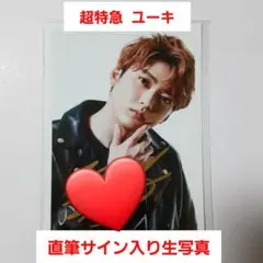 超特急 ユーキ 直筆サイン入り生写真
