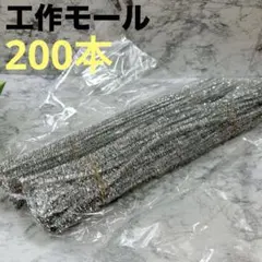 신제품 ❤️ 핸디크래프트 몰 크래프트 몰 컬러 몰 200개 DIY 실버