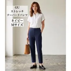 【未使用】GU 2WAYストレッチテーパードパンツ ネイビー Mサイズ