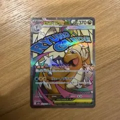 メガカイリューex ma