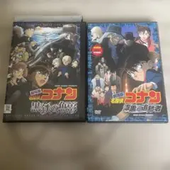 名探偵コナン DVD 黒鉄の魚影 劇場版　映画