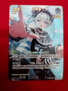 2026年最新】水宮枢 URの人気アイテム - メルカリ