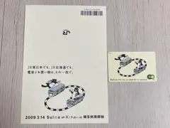 2025年最新】Kitaca 記念の人気アイテム - メルカリ