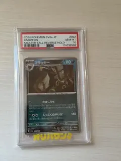 ポケモンカード】超貴重！絶版 2010年 バンギラス legend PSA8 - メルカリ