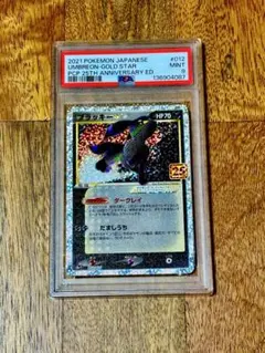 2026年最新】ポケモンカード ブラッキー 25th psa10の人気アイテム