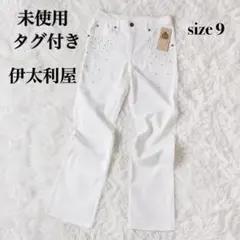 未使用タグ付き 伊太利屋 ラインストーン付き フレアパンツ 白 9 ストレッチのサムネイル