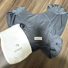 Konny（コニー）抱っこ紐 Lサイズ チャコール