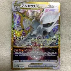 2026年最新】ポケカ アルセウスvstar urの人気アイテム - メルカリ