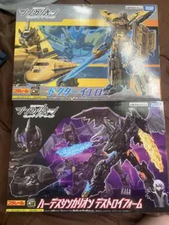 ドクターイエロー & ハーデスシンカリオンデストロイフォーム