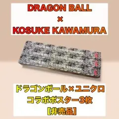 2026年最新】タイトル：ドラゴンボール ポスターの人気アイテム - メルカリ