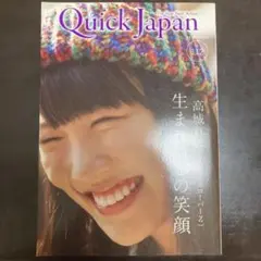 Quick Japan 112