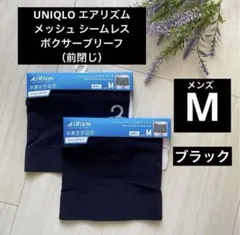 2点 シームレス/ブラック M【エアリズムメッシュシームレスボクサーブリーフ】