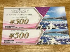 HIS株主優待 ラグナシア入園500円割引券2枚 有効期限:2027年1月31日のサムネイル