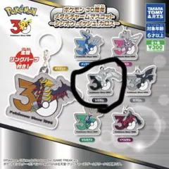 ポケモン 30周年 メタルチャームマスコット レシラム ガチャ - メルカリ