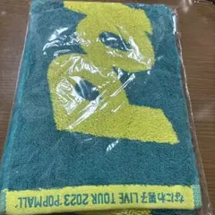 未開封品なにわ男子2023ツアータオル「POPMALL」