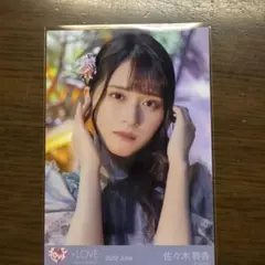 LOVE 佐々木舞香 「あの子コンプレックス」歌唱衣装② チュウ 生写真