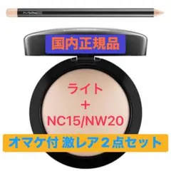 MAC ミネラライズスキンフィニッシュ ライト ＋ クロマグラフィック 