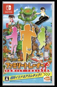 ファミリートレーナー