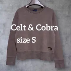 Celt & Cobra ケルトアンドコブラ スウェット ブラウン S