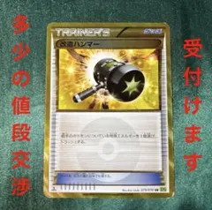 2025年最新】改造ハンマー URの人気アイテム - メルカリ