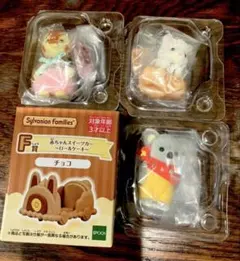 シルバニア　赤ちゃんコレクション　コアラ　ユキヒョウ　キリン　ロールケーキ