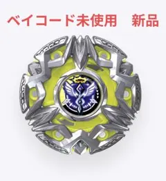 ベイコード付】BEYBLADE X ヘブンズリング 0-80DS - メルカリ