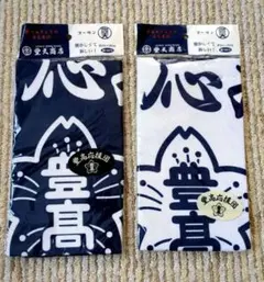 手ぬぐい　レトロ
