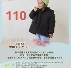 しまむら　リトルウィークエンド フード付き3WAY中綿ダウンジャケット