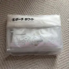 シナモロール 1番くじ　ポーチホワイト