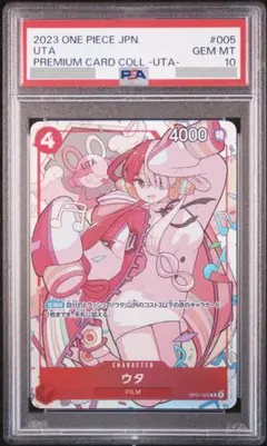 2026年最新】ウタpsa10ウタの人気アイテム - メルカリ