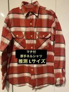 ネルシャツ ヴィンテージ