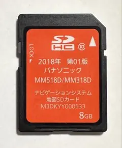 日産 純正 MM518D/MM318D 地図 ナビ 2018年 SDカードのサムネイル