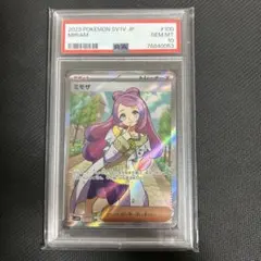 ミモザ SR SV1V バイオレットex 100/078 psa10