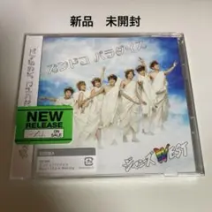 ジャニーズWEST(WEST.)のズンドコパラダイス初回盤A 新品未開封