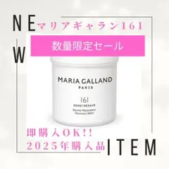 2025年最新】マリアギャラン161の人気アイテム - メルカリ