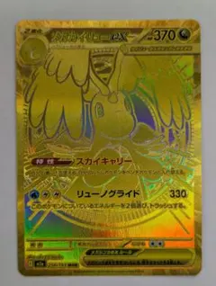 2026年最新】メガカイリューex murの人気アイテム - メルカリ