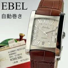 2025年最新】Ebel メンズ 腕時計(アナログ)の人気アイテム - メルカリ