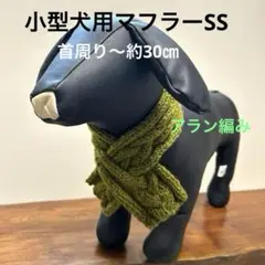 ペット用ネックウォーマー