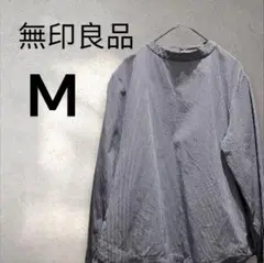 無印良品　長袖シャツ　白/青　ストライプ　バンドカラー　首元ボタン　Ｍ