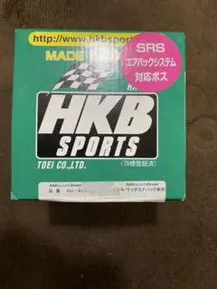HKB SPORTS ステアリングボス OU-248 スズキ/マツダ用のサムネイル