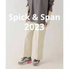 スピックアンドスパン ツイルクロップドパンツ　ワイドパンツ　ベージュ