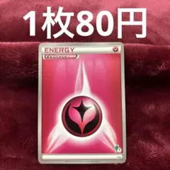 【在庫1】基本フェアリーエネルギー HXY ハリマロンシルエットのサムネイル