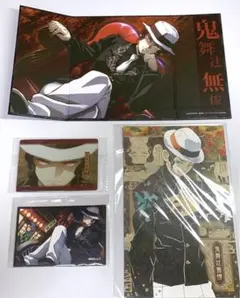 少年ジャンプ　漫画　鬼滅の刃　鬼舞辻無惨　4個セット　①