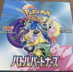 【ゆーや様専用】バトルパートナーズ2BOX分シュリンクなし