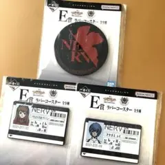 一番くじ 新世紀エヴァンゲリオン　E賞3種