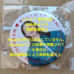 小泉今日子 缶バッジ ガチャ KK60ビジュアル b 新品未開封 日本武道館