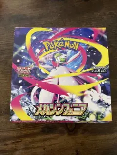 2026年最新】メガシンフォニア BOXの人気アイテム - メルカリ