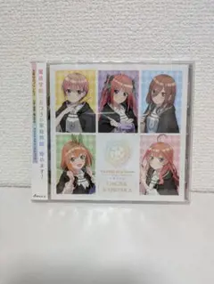 五等分のプリンセス オリジナルサウンドトラック(DVD-ROM)