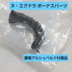 カプコンフィギュアビルダー スタンダードモデル Plus 29 ボーナスパーツ