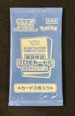 2026年最新】ポケモンカード イラストレーションコンテストの人気